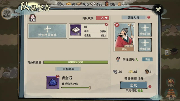 古道千年城鎮