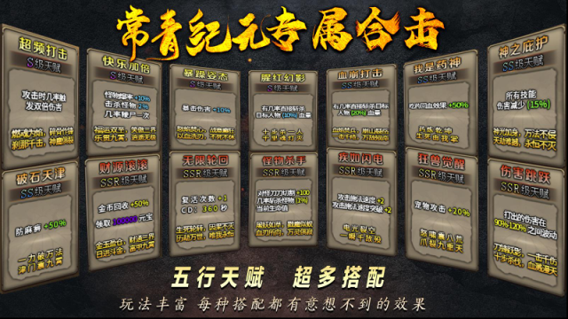 常青紀元紀元游戲