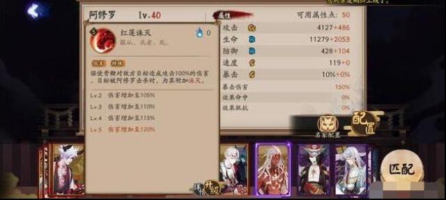 陰陽師SSR阿修羅有哪些技能？陰陽師SSR阿修羅技能屬性介紹