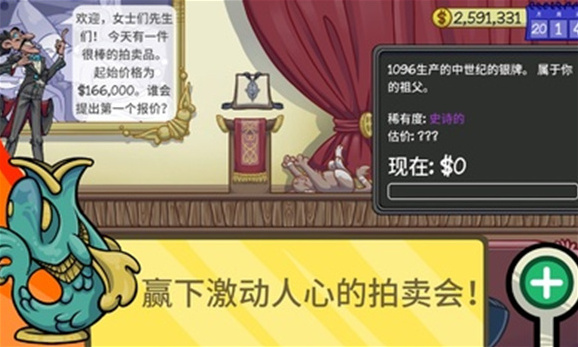 当铺人生2游戏
