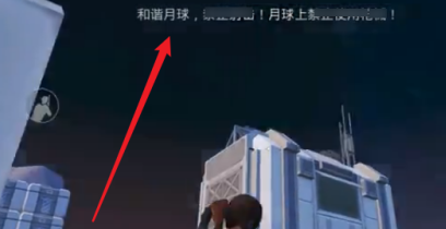 和平精英游戲里