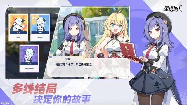星塔旅人体验