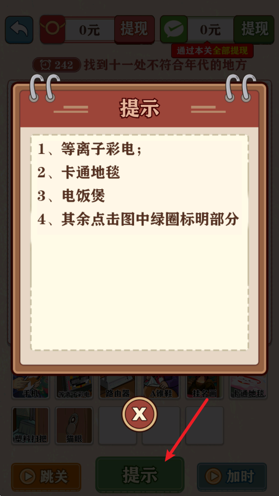 摸魚高手