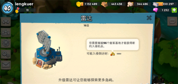 海島奇兵如何快速降杯4