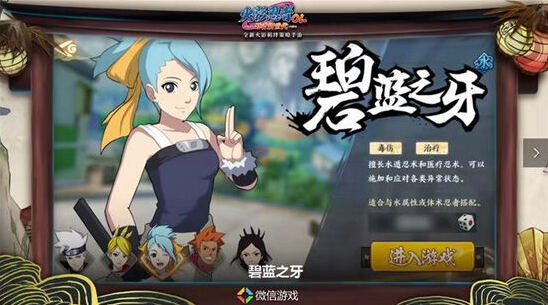 火影忍者戰(zhàn)力