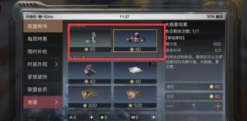 明日之后游戏中