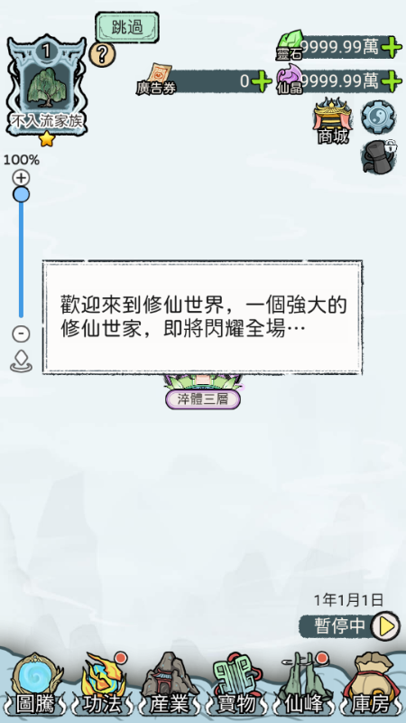 开宗立派模拟器玩法介绍