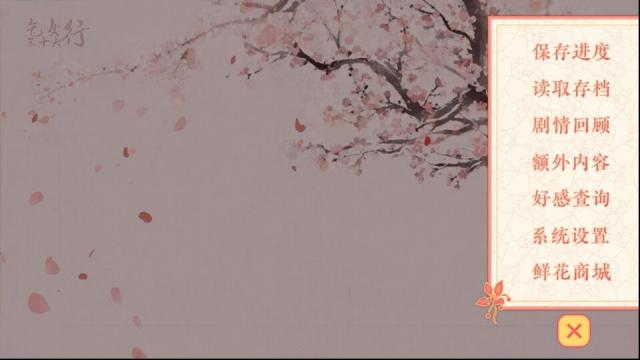 乞女三十六行冒险