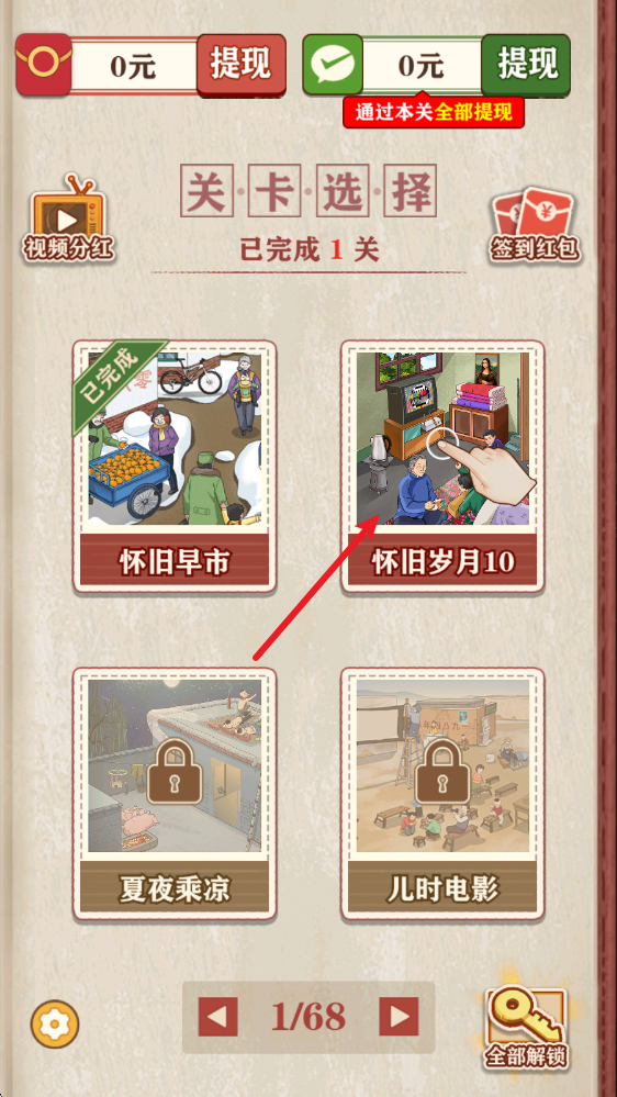 摸魚高手