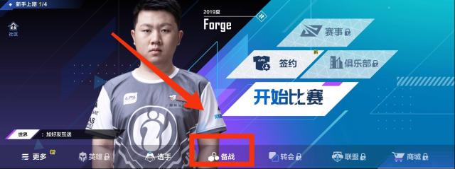 腾讯英雄联盟电竞经理电竞经理