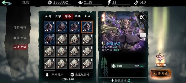 影之刃3屬性