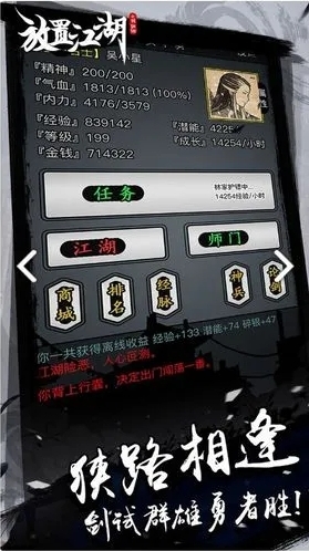 放置江湖0轉能打到哪里