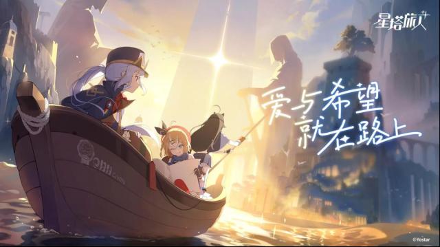 星塔旅人星塔