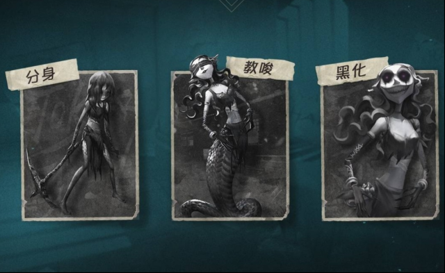 第五人格寄生