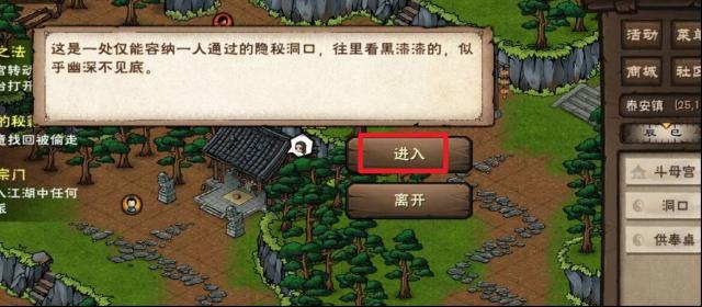 煙雨江湖斗母