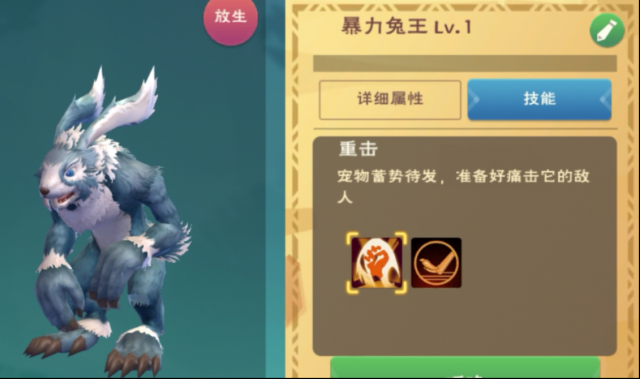 創造與魔法暴力兔