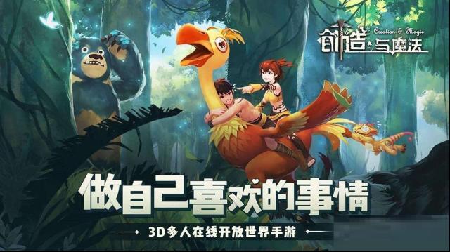 創造與魔法仙靈