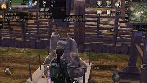 明日之后精力