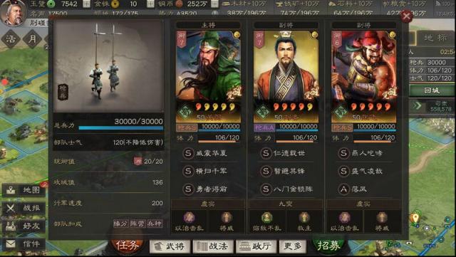 三國志戰(zhàn)略版如果你是