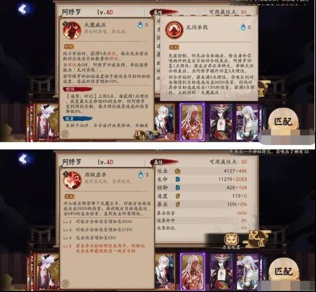 陰陽師而不是