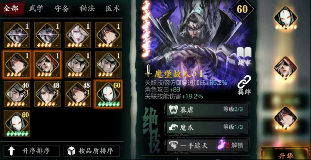影之刃3心法