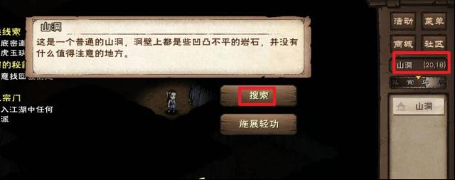 煙雨江湖開關