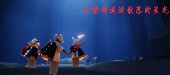 光遇任務攻略