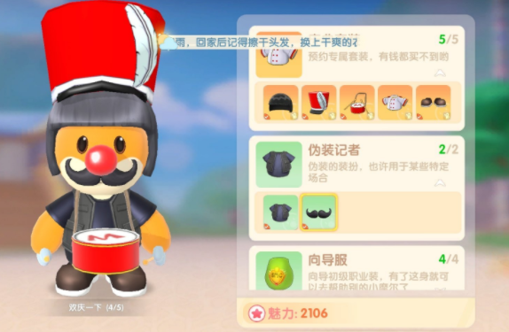 摩尔庄园记者