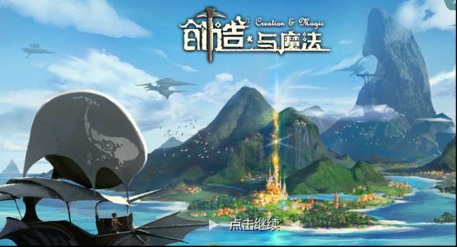 創(chuàng)造與魔法生物