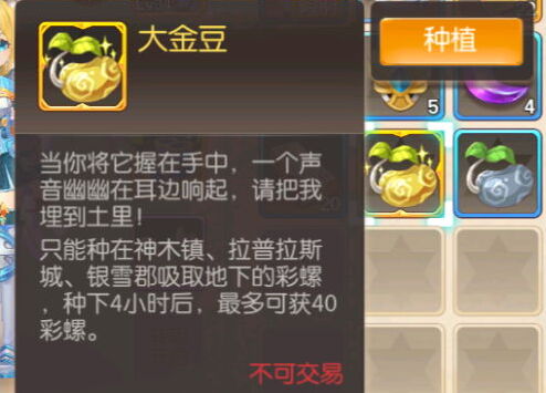 風(fēng)之大陸大金豆有什么用