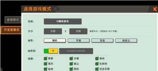 迷你世界点击