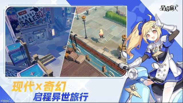 星塔旅人旅人
