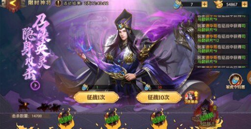 少年三国志：零神将