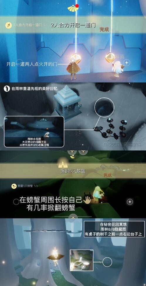 光遇每日任务