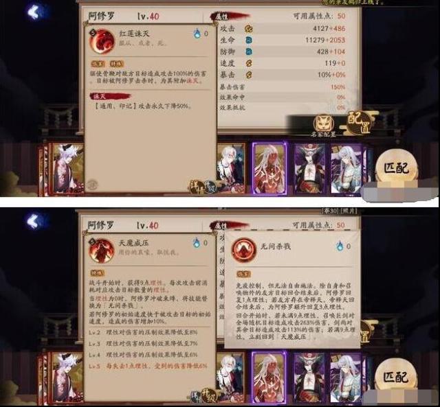 陰陽師屬性