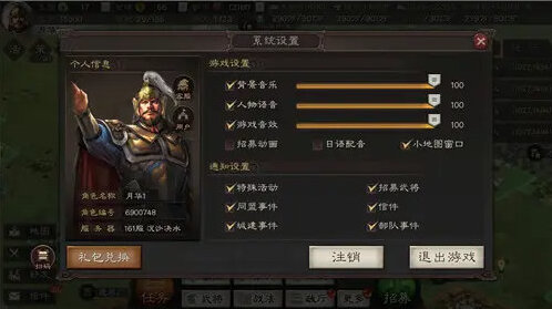 三國志戰(zhàn)略版就可以了