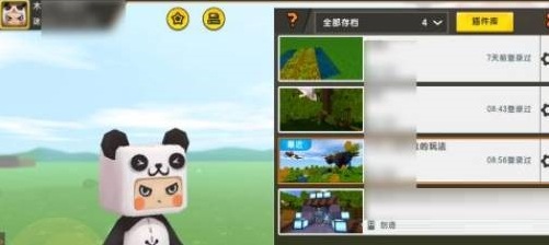 迷你世界空岛