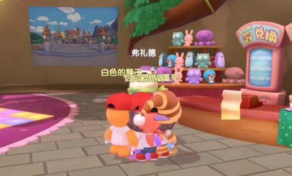 摩尔庄园玩偶
