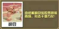 疯狂动物园属性