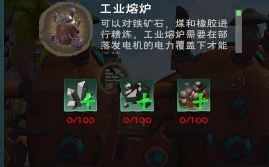 创造与魔法部落