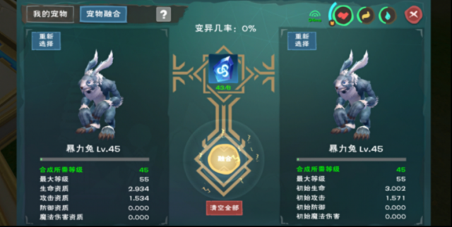 創造與魔法飼料