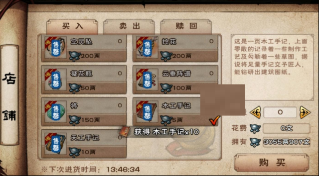 烟雨江湖手记