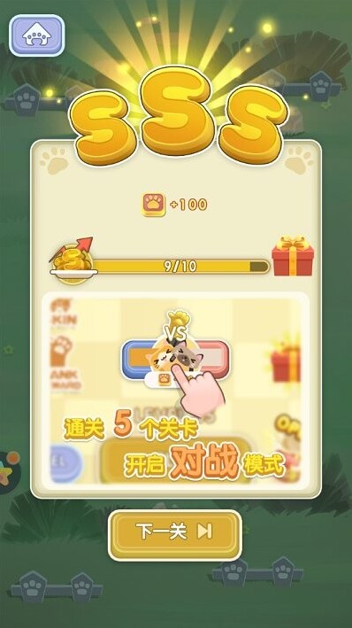 一筆畫貓貓方格