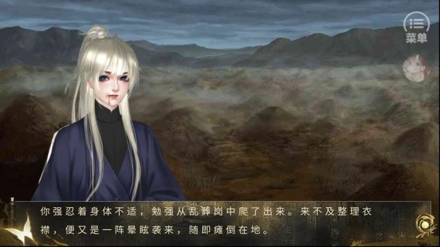 潛淵行橙光伏筆