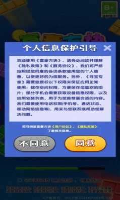 富豪方塊方塊