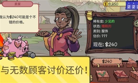 当铺人生2人生