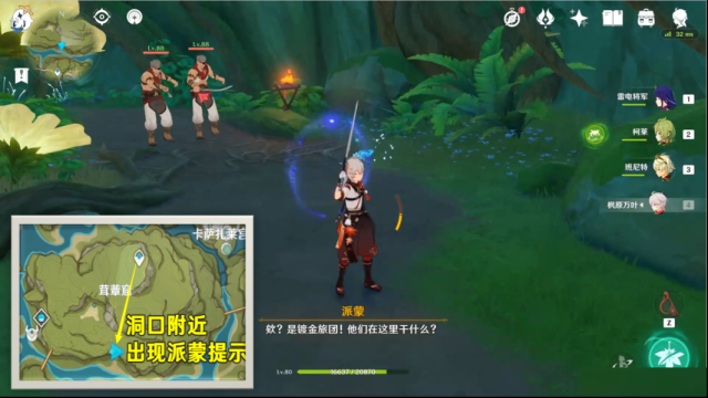 原神蘭迦魯