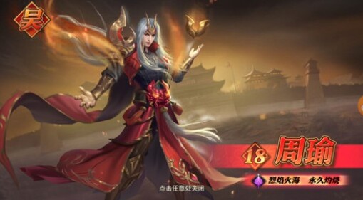 少年三国志：零限时