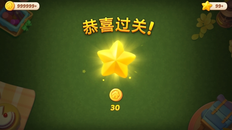 奇妙庄园破解版无限星星金币游戏截图1