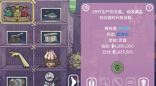 当铺人生2无限金币版3